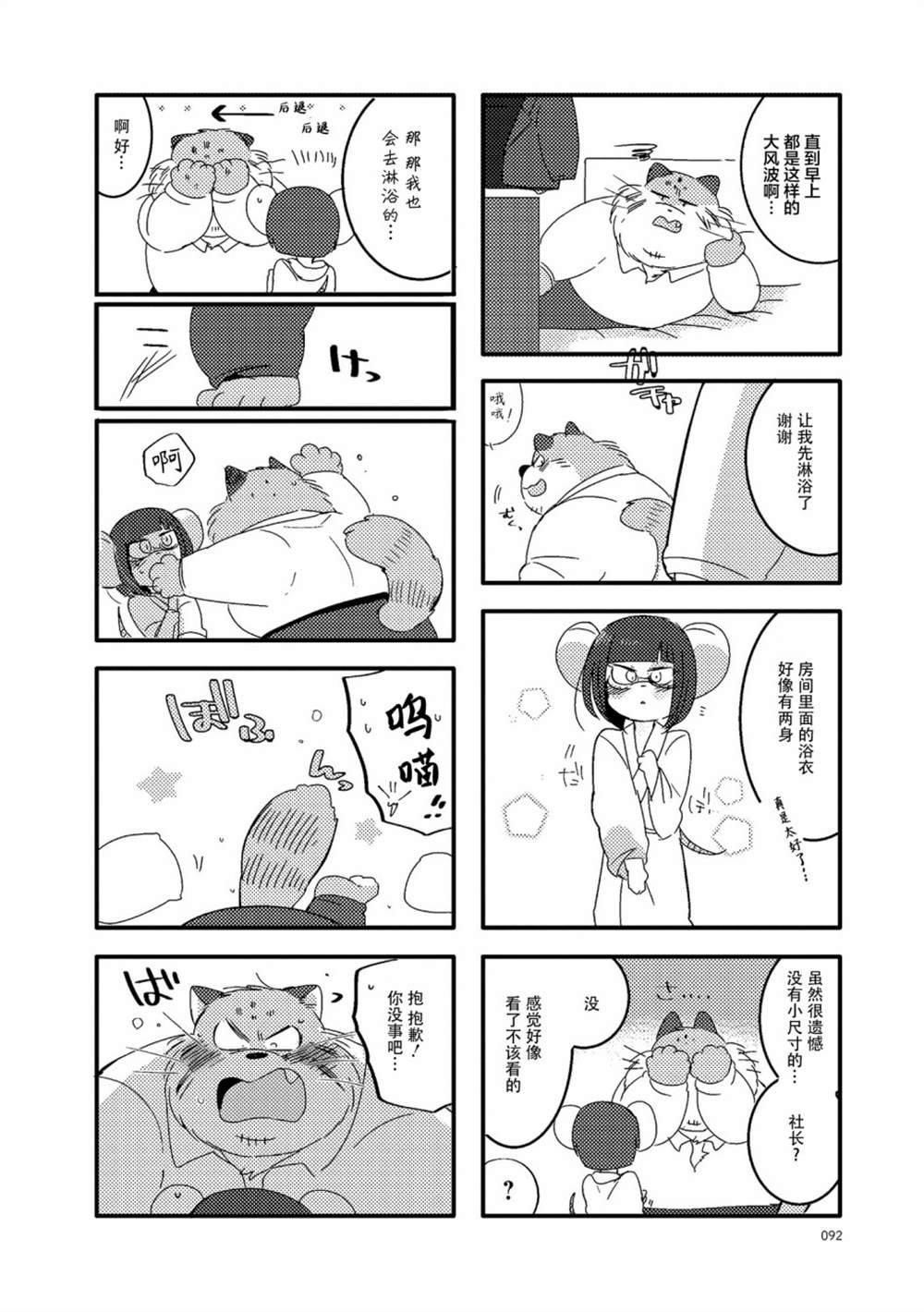 第24话