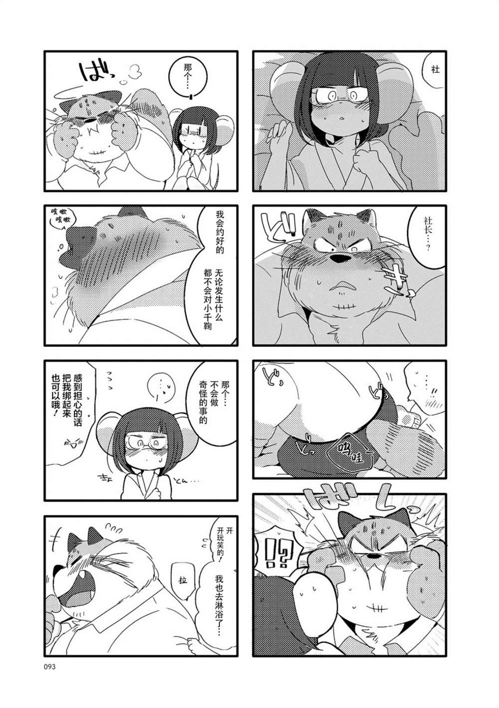 第24话