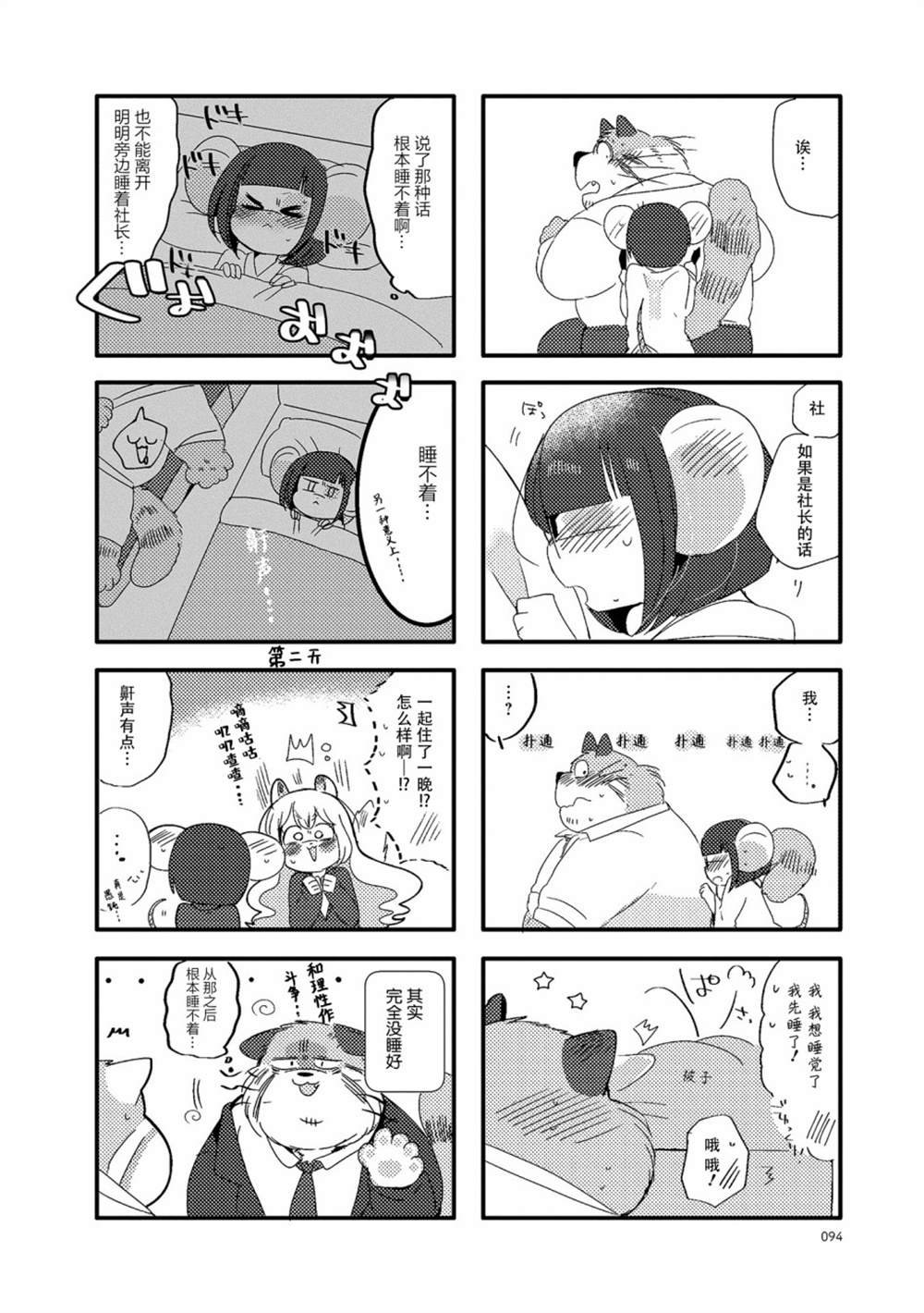 第24话