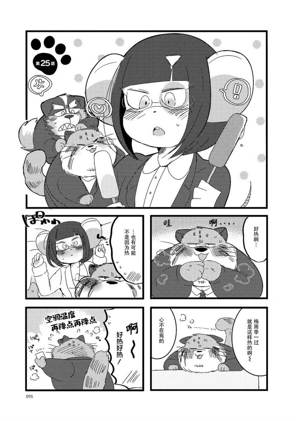 第25话