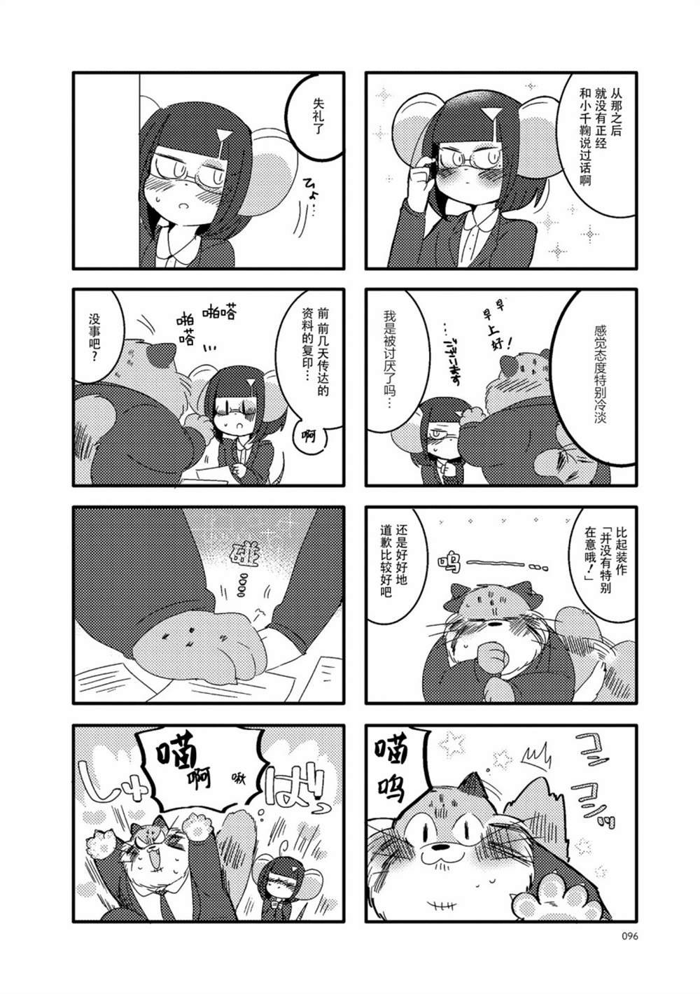 第25话