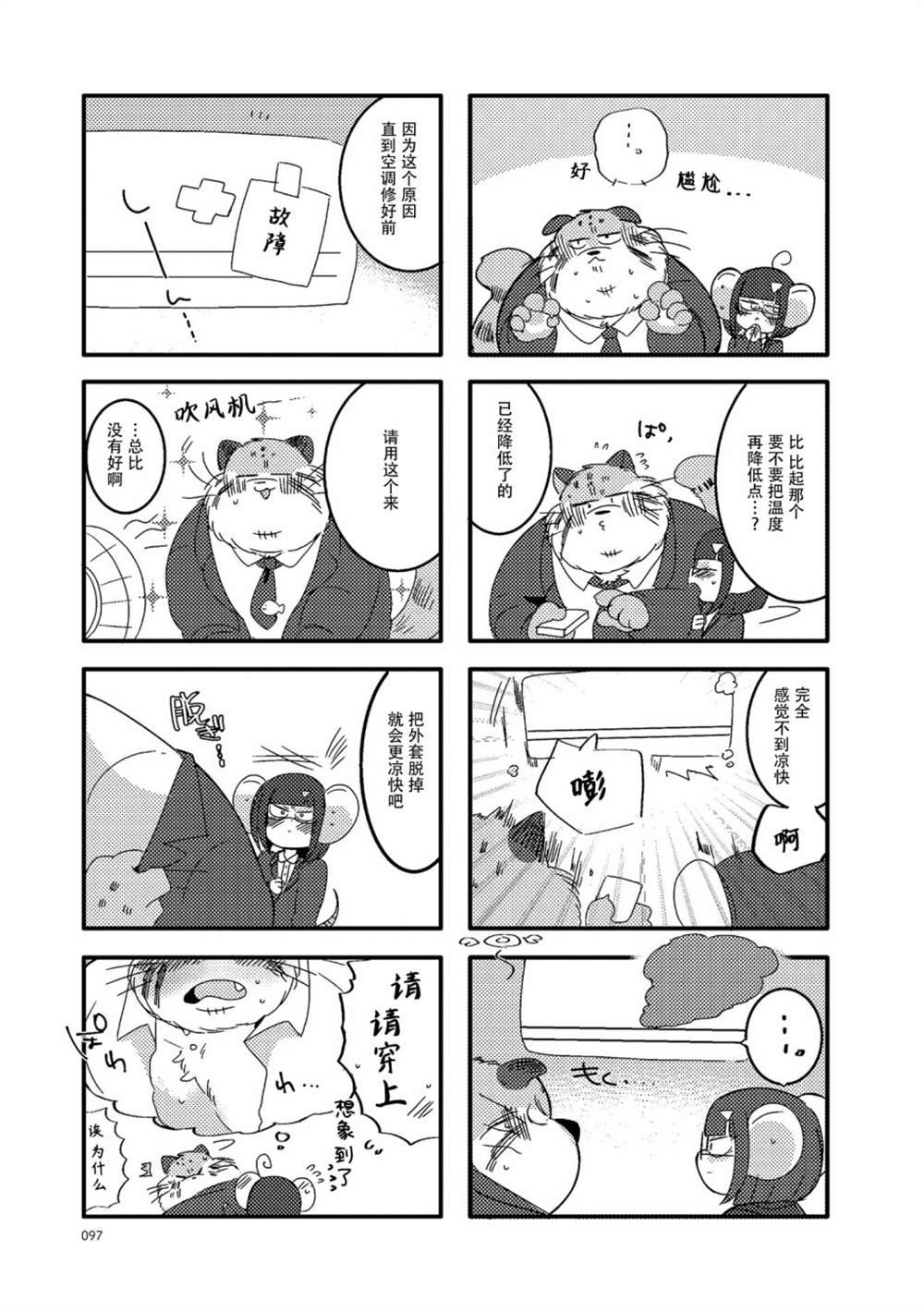 第25话