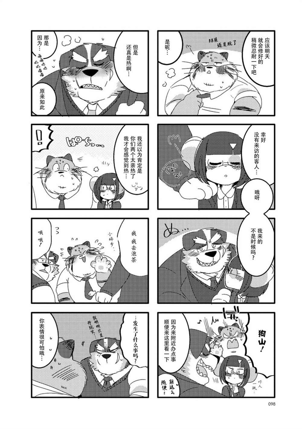 第25话