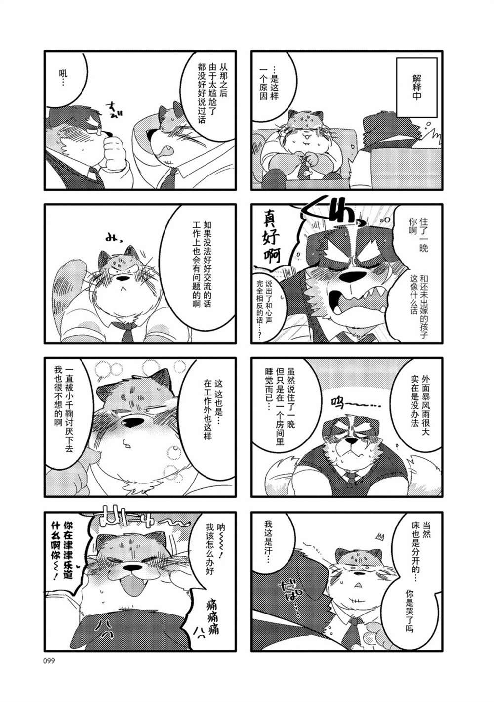 第25话