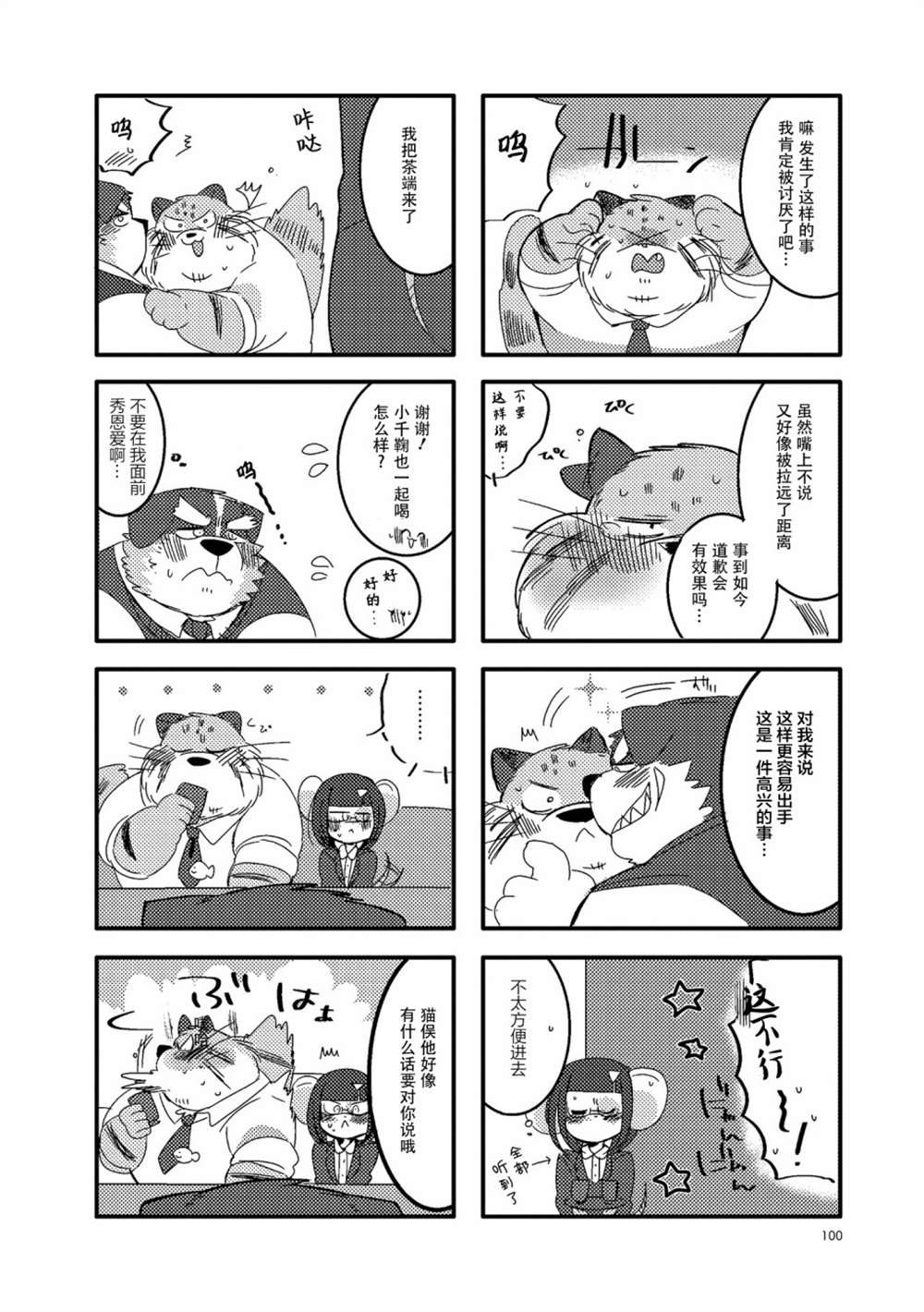 第25话