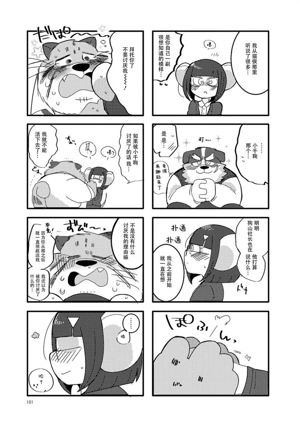 第25话