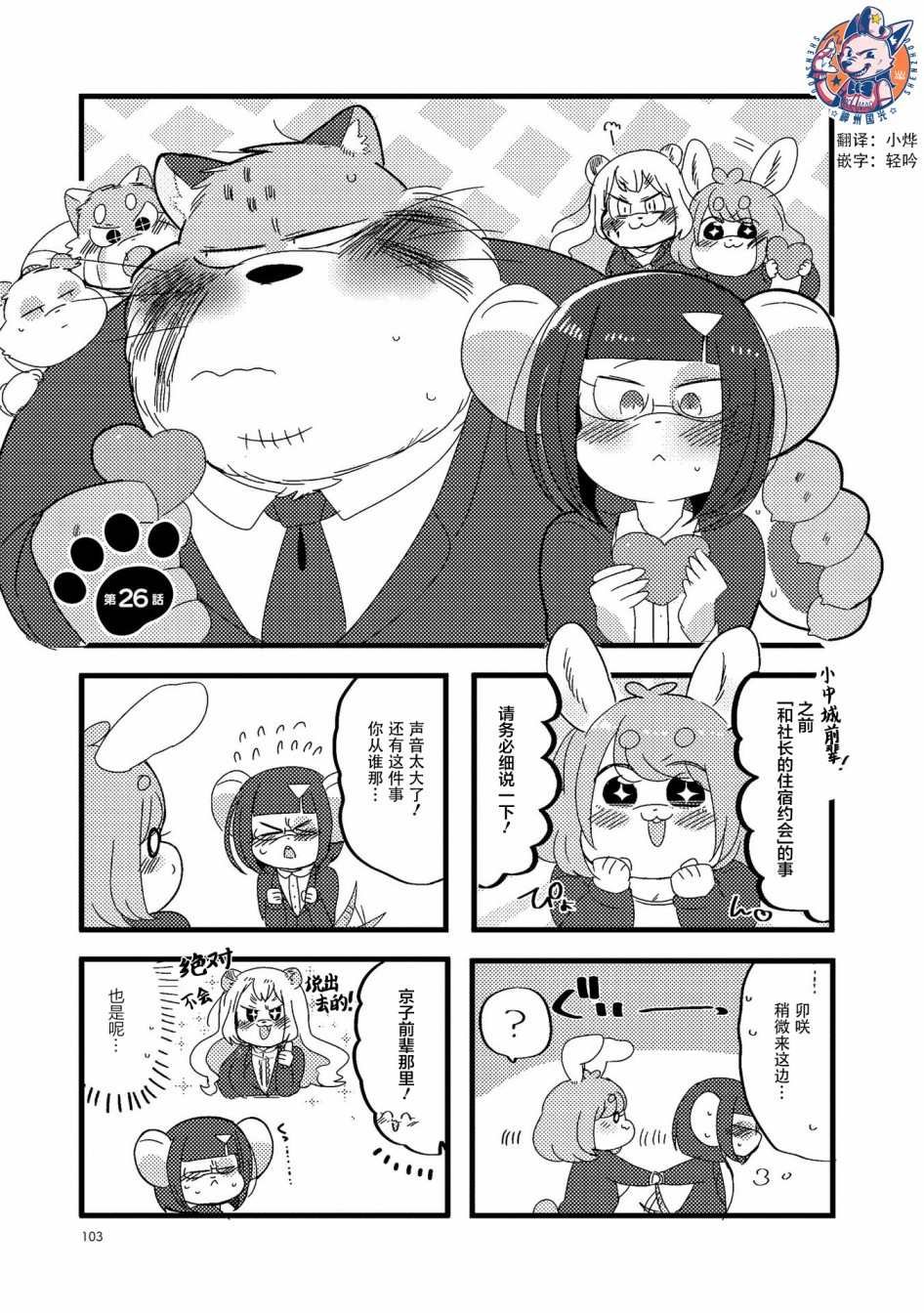 第26话