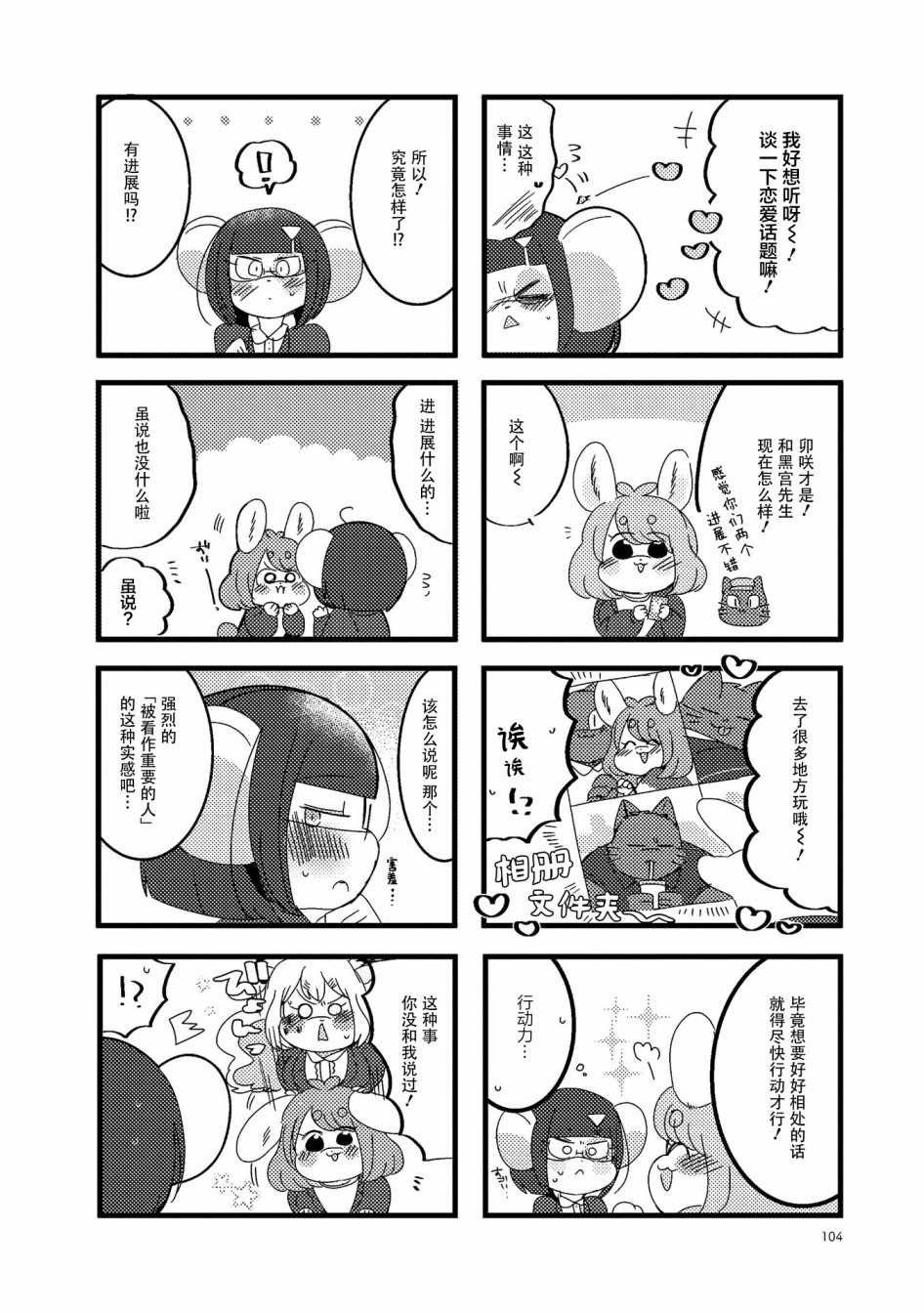 第26话