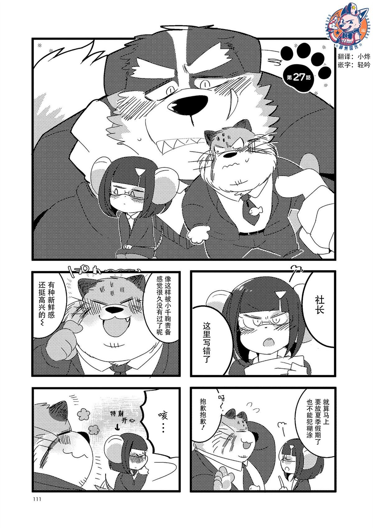 第27话