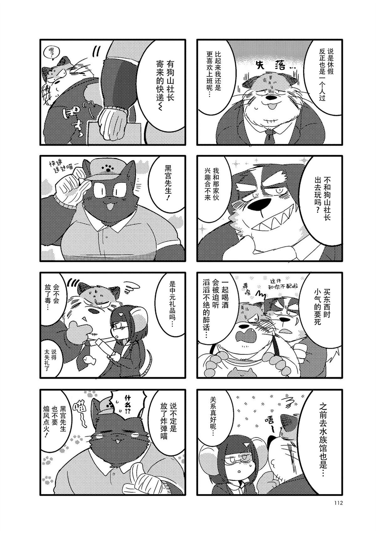 第27话