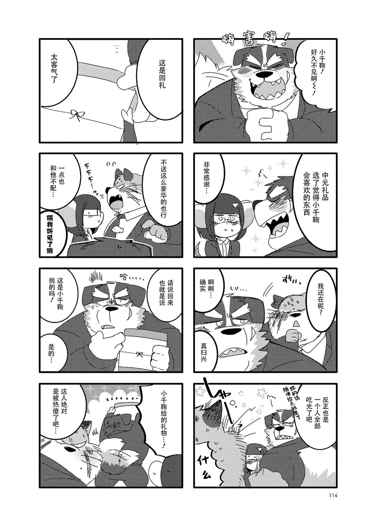 第27话
