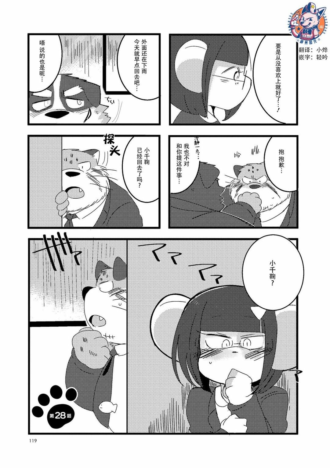 第28话