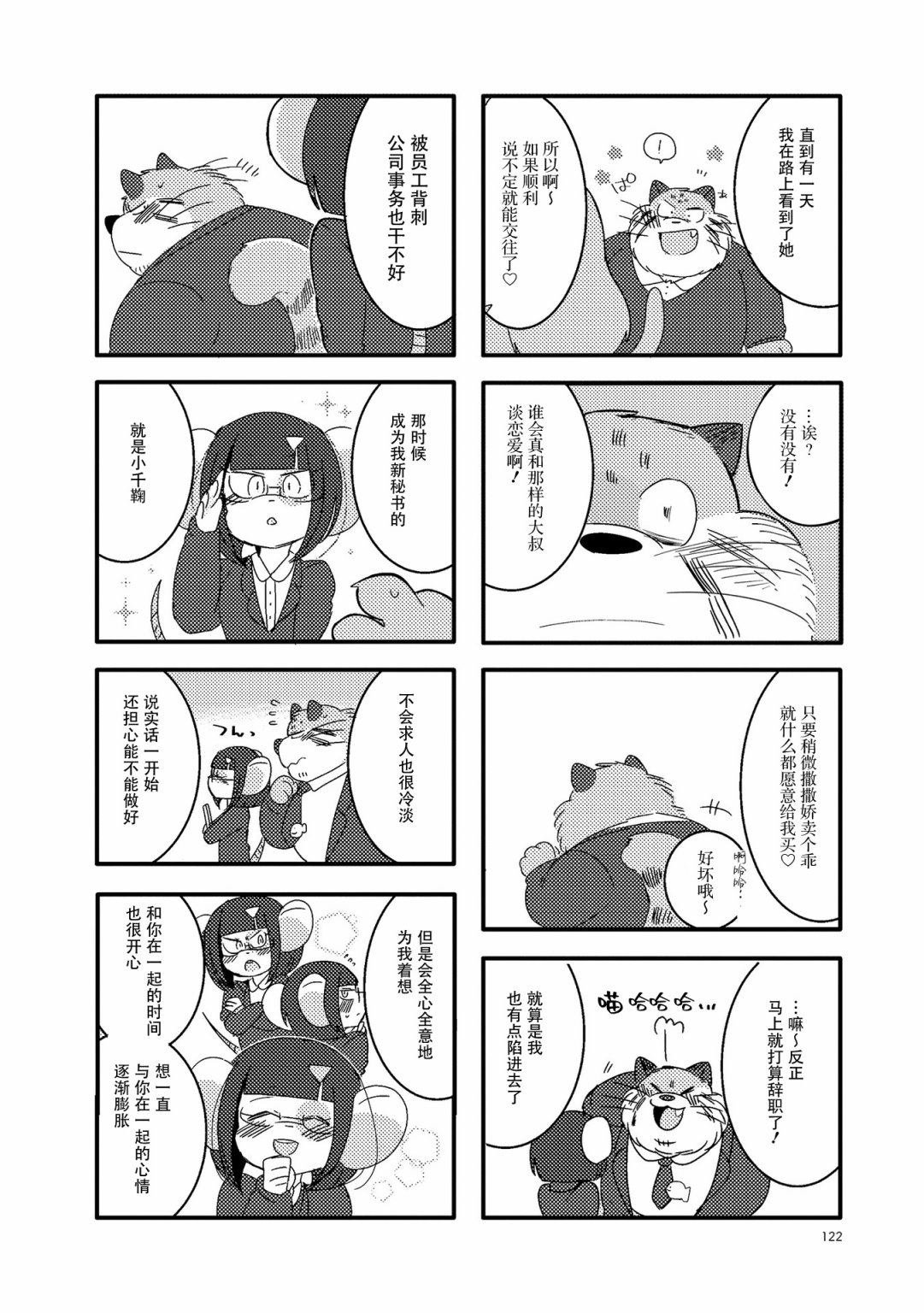 第28话