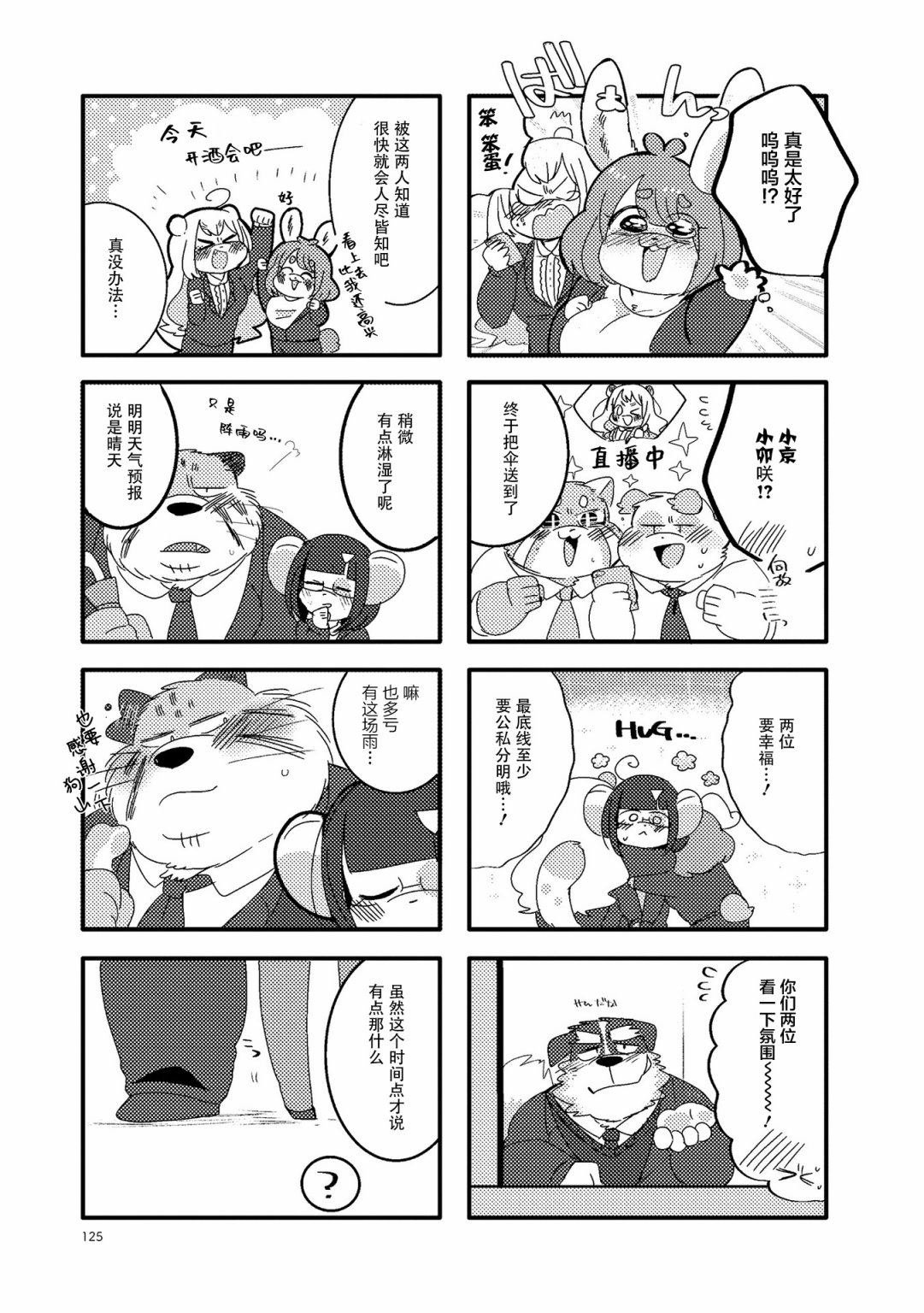 第28话