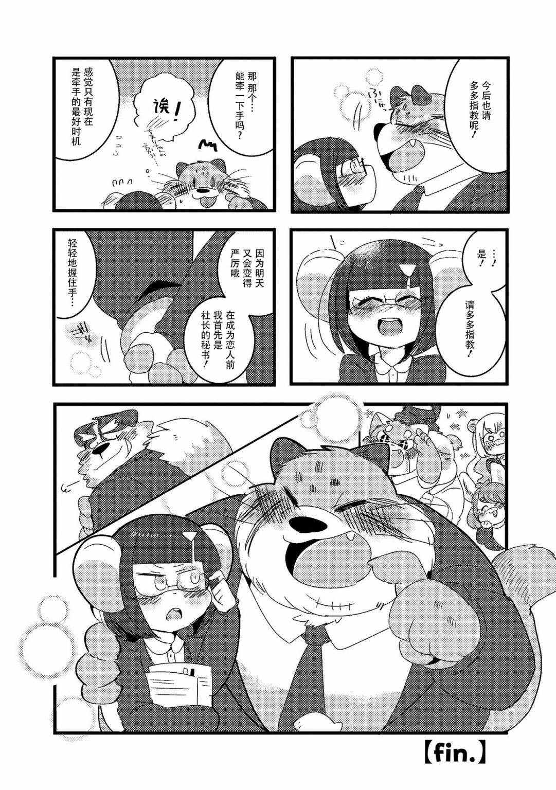 第28话
