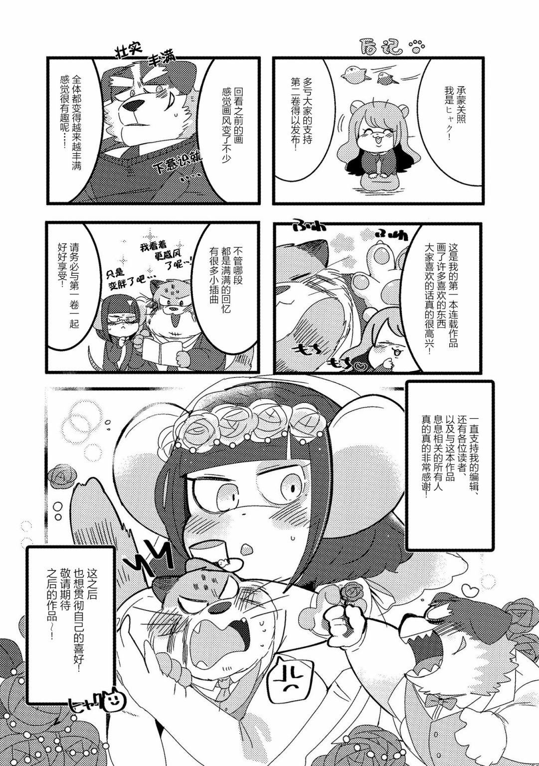 第28话