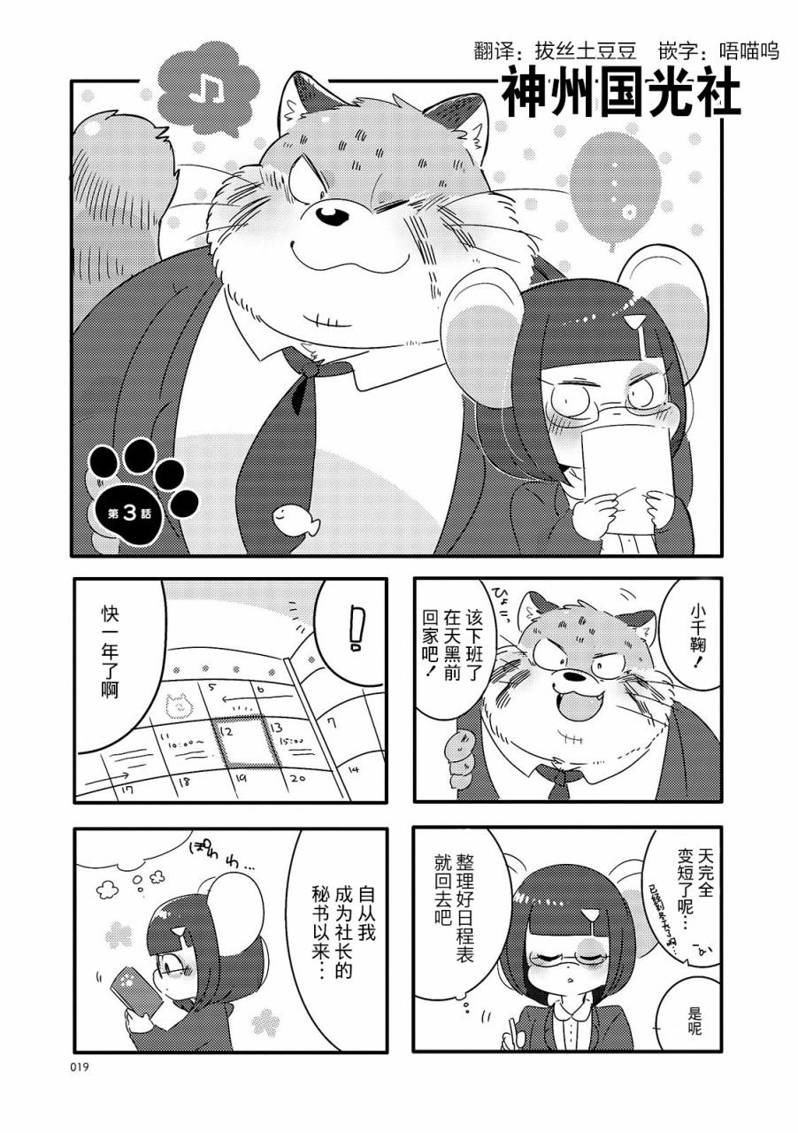 第3话