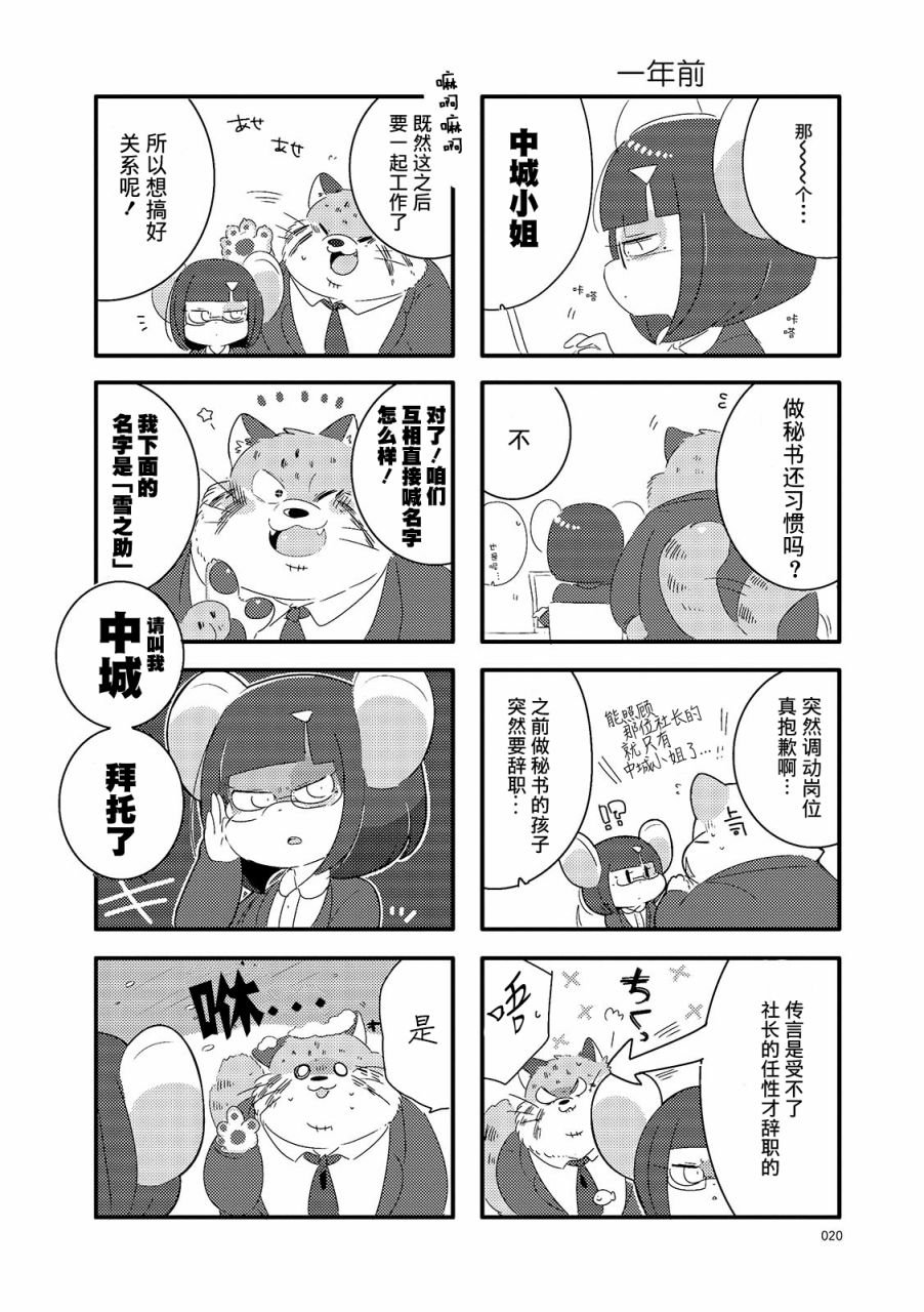 第3话