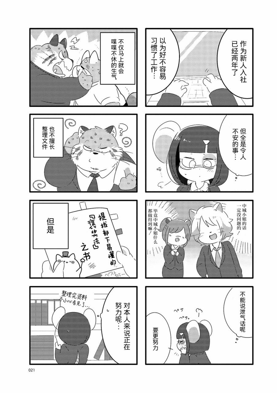 第3话