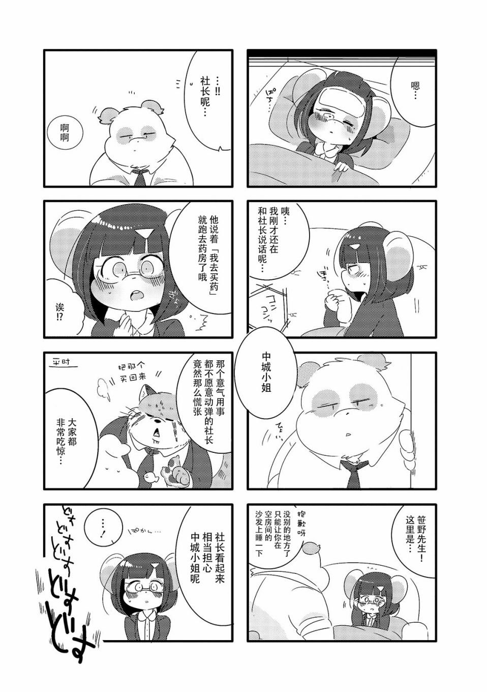 第4话