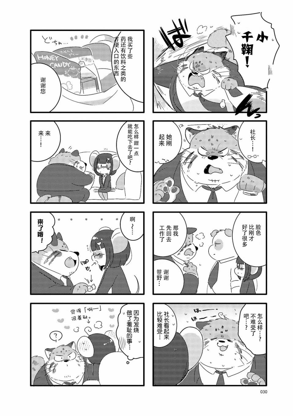 第4话