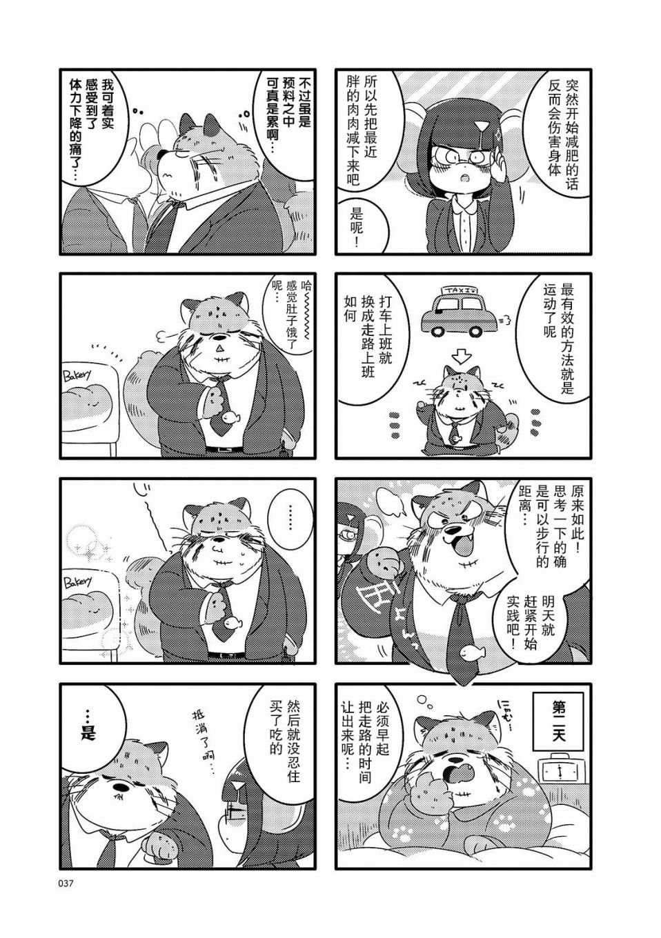 第5话