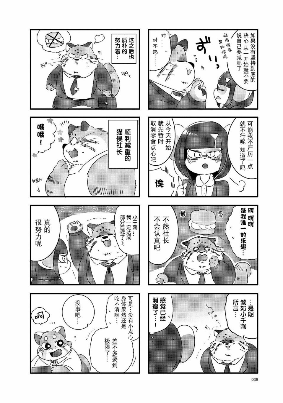 第5话
