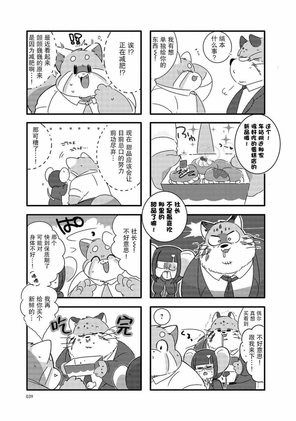 第5话