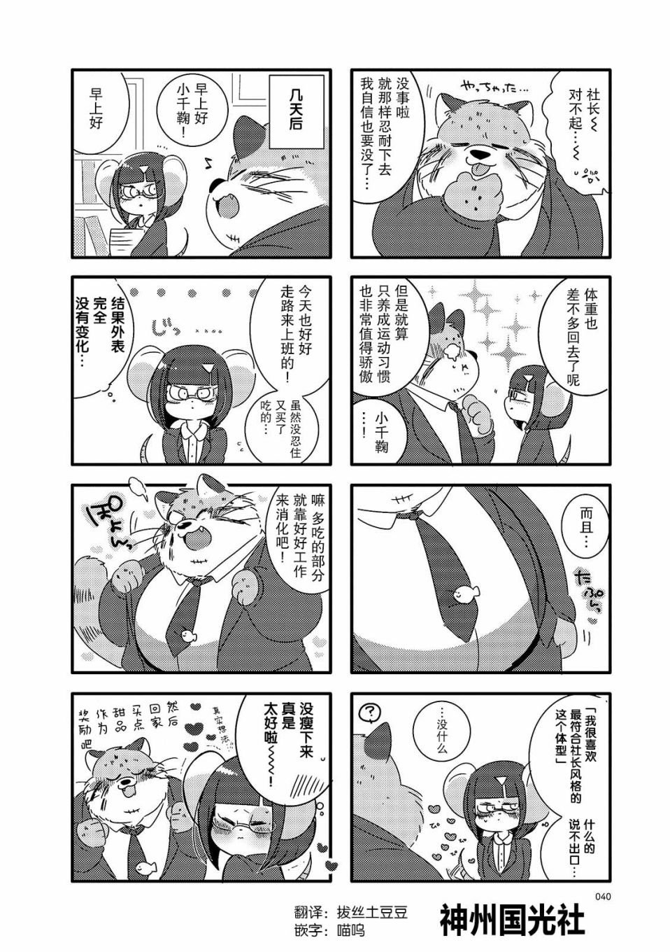 第5话