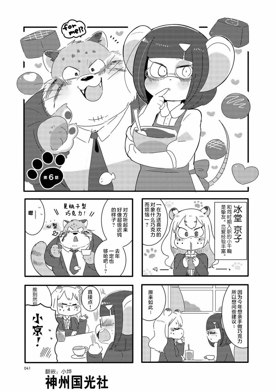 第6话