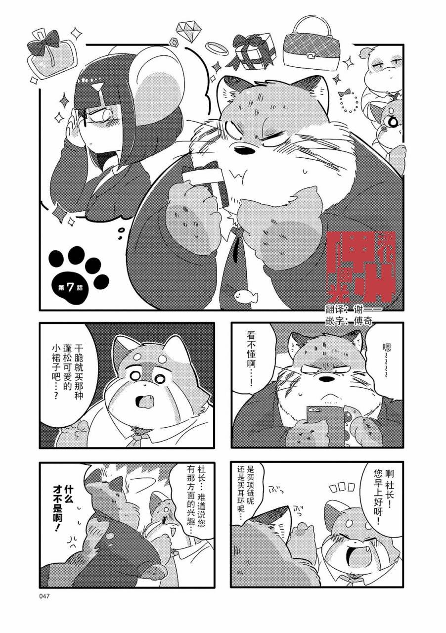第7话