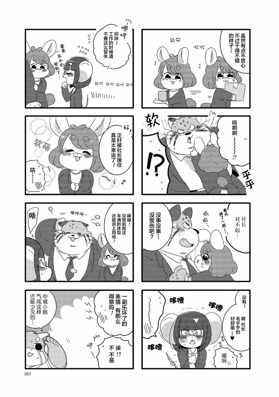 第8话