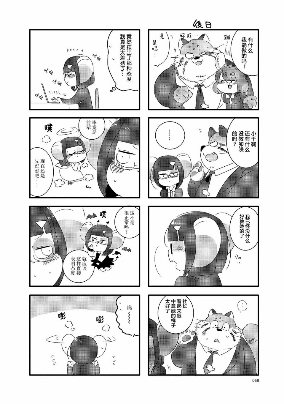第8话