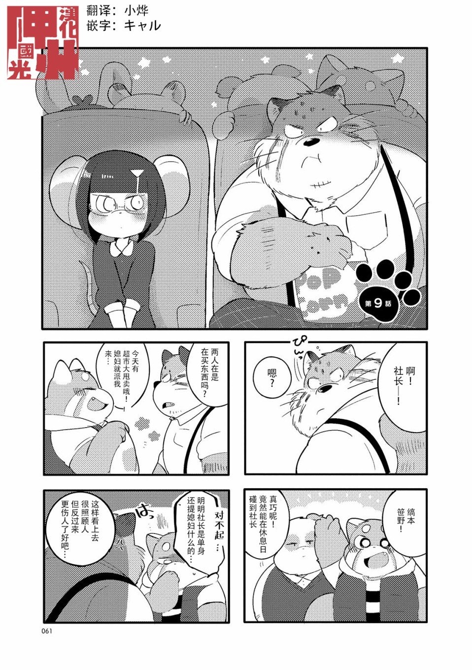 第9话