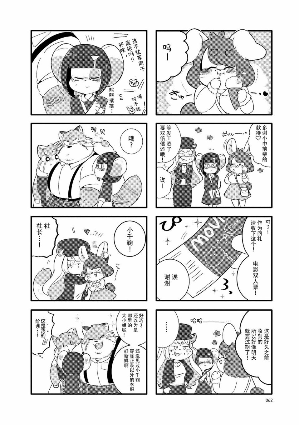 第9话
