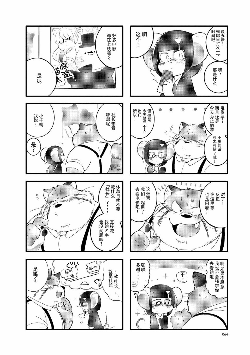 第9话