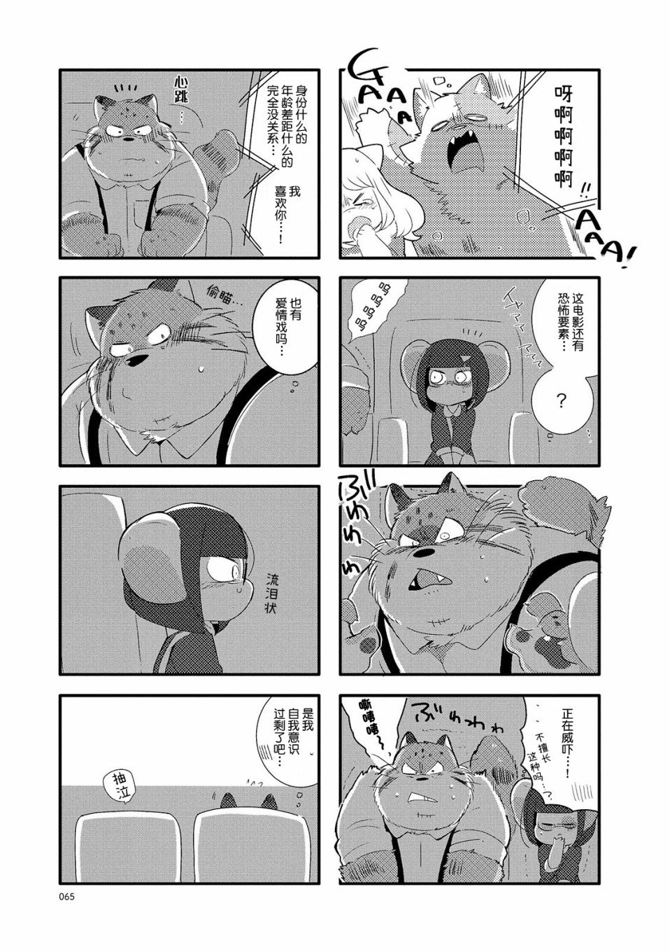 第9话
