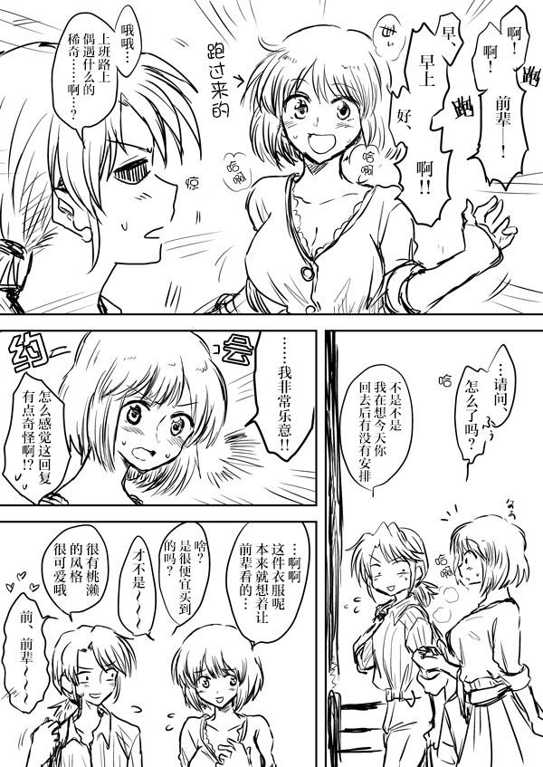 二三事