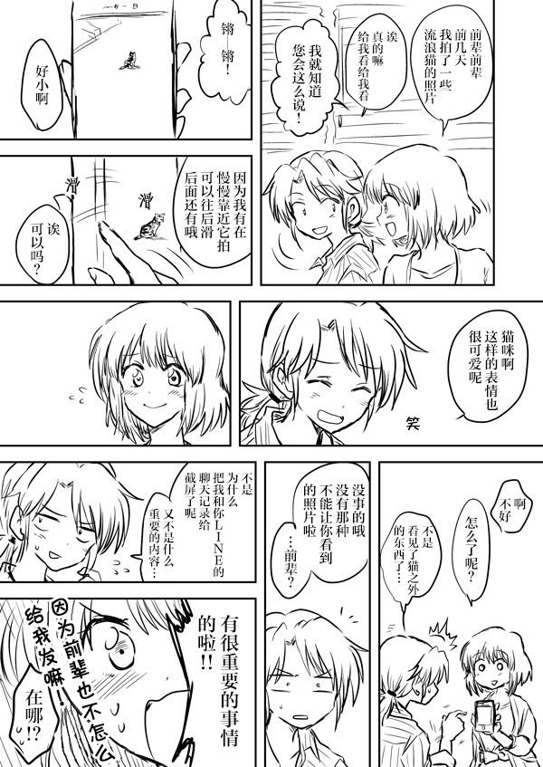 二三事