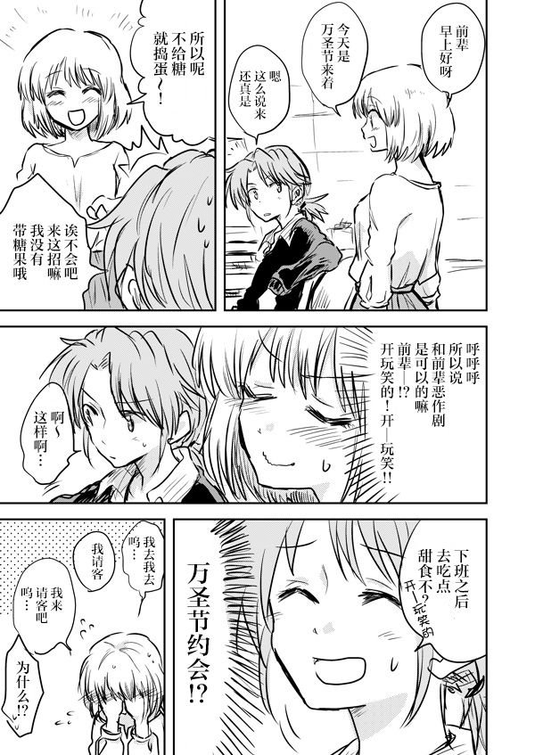 二三事