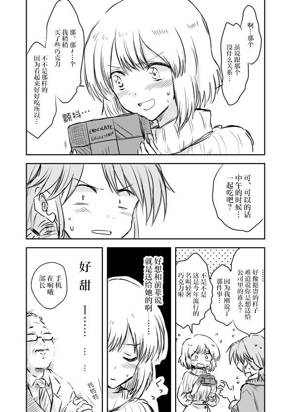 二三事