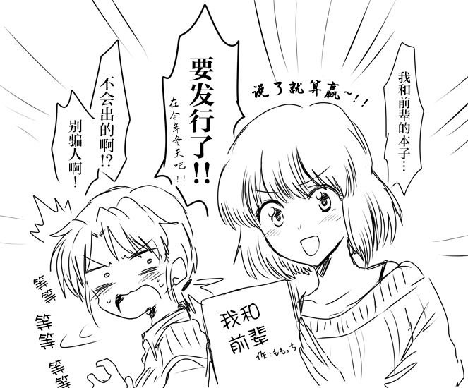 二三事