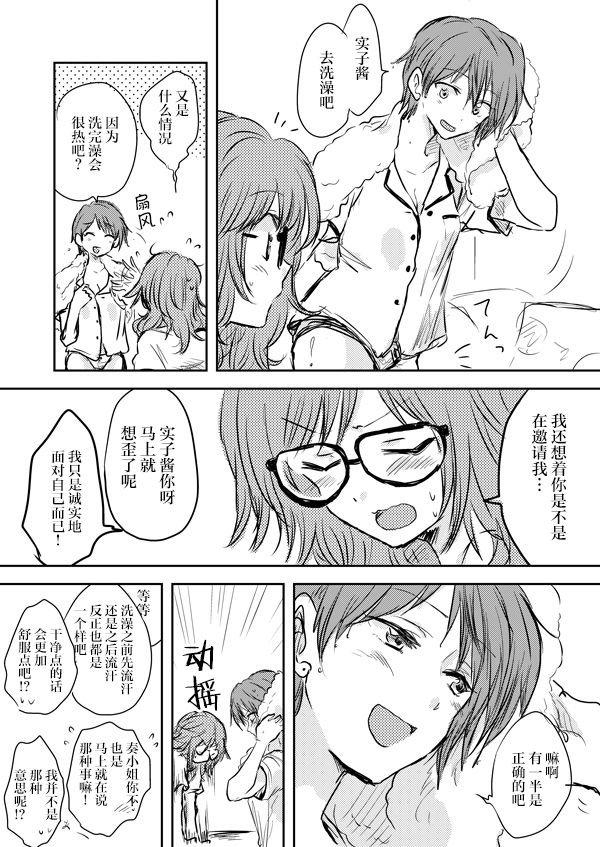 二三事