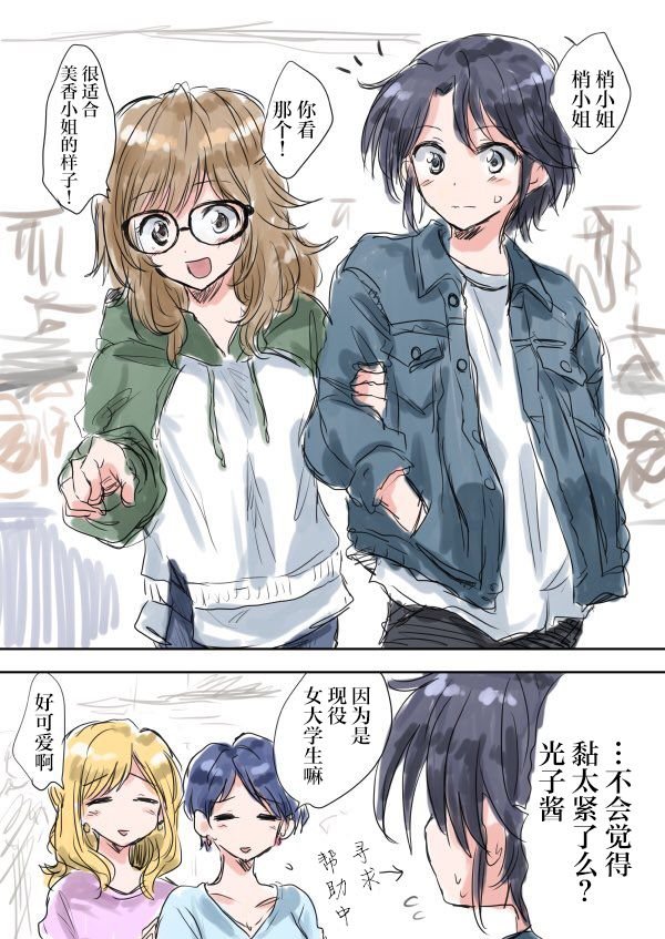 二三事