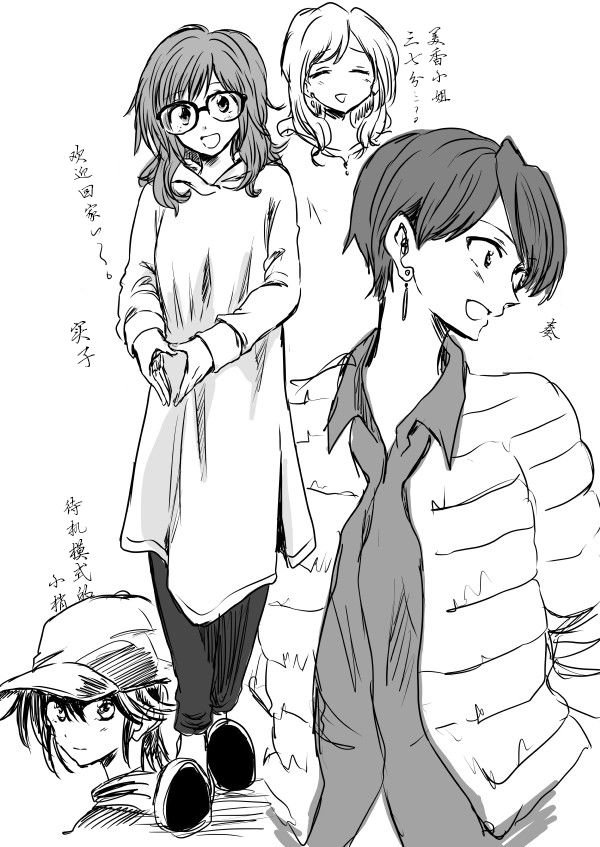 二三事