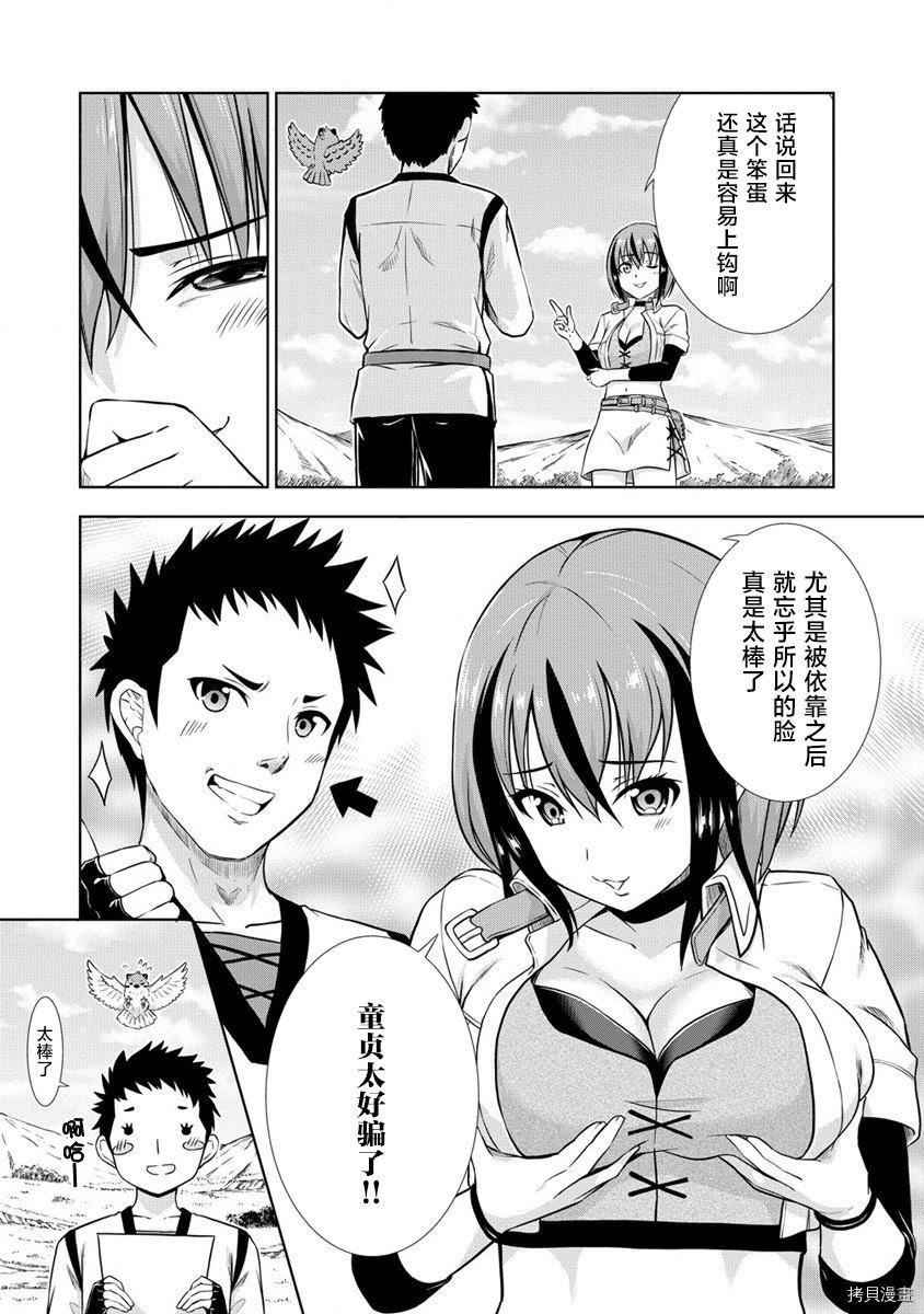 第1话