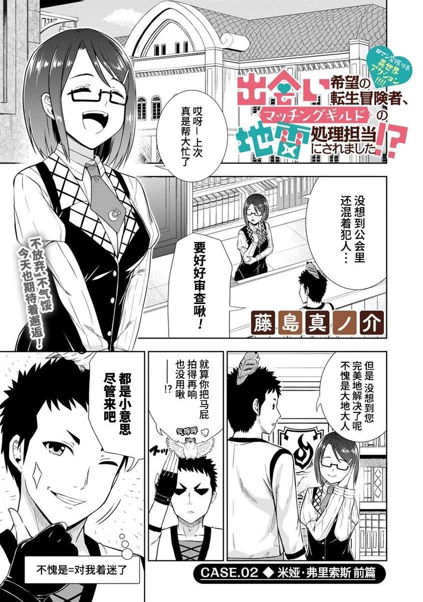 第2.1话