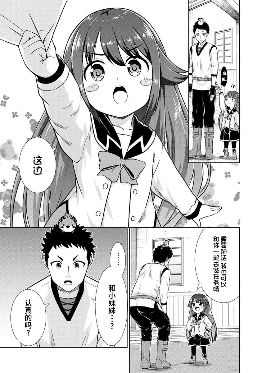 第2.1话