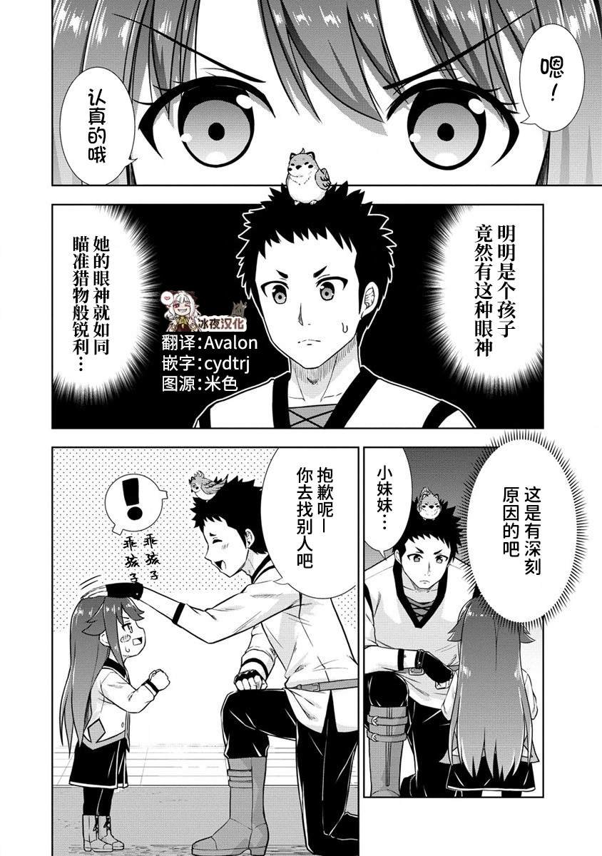 第2.1话
