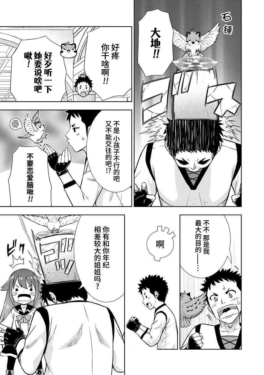 第2.1话